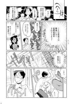 Page 6 of Tokonatu Mermaid Vol. 1-3