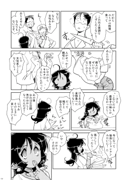 Page 71 of Tokonatu Mermaid Vol. 1-3