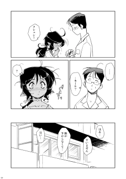 Page 83 of Tokonatu Mermaid Vol. 1-3