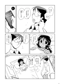 Page 84 of Tokonatu Mermaid Vol. 1-3