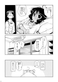 Page 85 of Tokonatu Mermaid Vol. 1-3