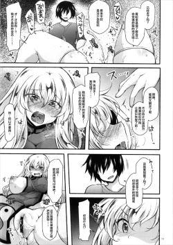 Page 11 of Yukari Saimin