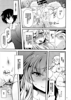 Page 15 of Yukari Saimin