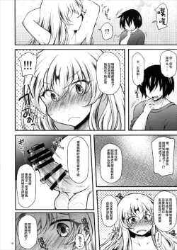 Page 18 of Yukari Saimin