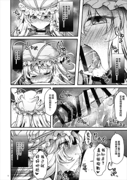 Page 6 of Yukari Saimin