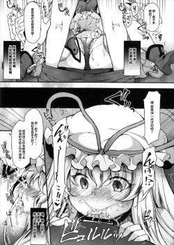 Page 7 of Yukari Saimin