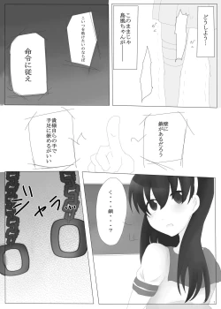 Page 7 of ryakudatsu kanmusu