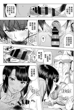 Page 14 of Ore ga Mita Koto no Nai Kanojo