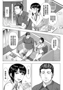 Page 21 of Ore ga Mita Koto no Nai Kanojo
