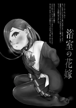 Page 4 of Yokushitsu no Hanayome