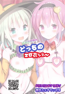 Page 30 of Komeiji Shimai no Docchi no Eroi Show