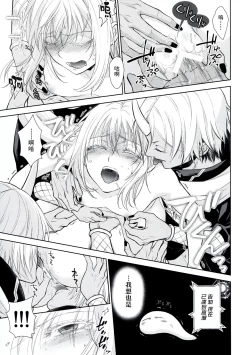 Page 18 of Koku. Josei Gitaika ni Seikou Shimashita 3