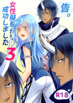 Page 1 of Koku. Josei Gitaika ni Seikou Shimashita 3