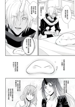 Page 31 of Koku. Josei Gitaika ni Seikou Shimashita 3