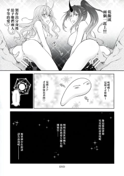 Page 32 of Koku. Josei Gitaika ni Seikou Shimashita 3