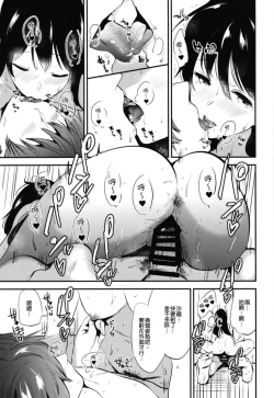 Page 101 of Gohoubi wa Sotsugyou no Ato ni Soushuuhen | 甜美獎勵留待畢業後 總集篇