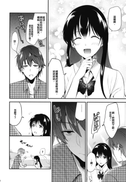 Page 14 of Gohoubi wa Sotsugyou no Ato ni Soushuuhen | 甜美獎勵留待畢業後 總集篇