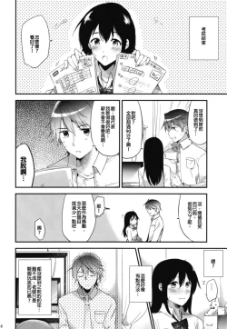 Page 18 of Gohoubi wa Sotsugyou no Ato ni Soushuuhen | 甜美獎勵留待畢業後 總集篇