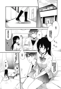 Page 21 of Gohoubi wa Sotsugyou no Ato ni Soushuuhen | 甜美獎勵留待畢業後 總集篇