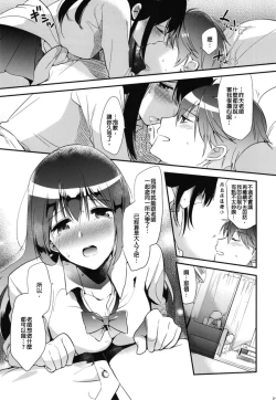 Page 23 of Gohoubi wa Sotsugyou no Ato ni Soushuuhen | 甜美獎勵留待畢業後 總集篇