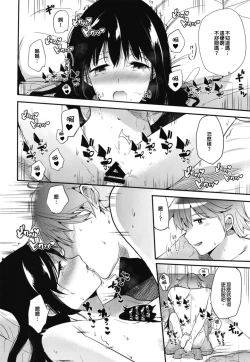 Page 32 of Gohoubi wa Sotsugyou no Ato ni Soushuuhen | 甜美獎勵留待畢業後 總集篇