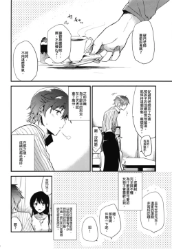 Page 38 of Gohoubi wa Sotsugyou no Ato ni Soushuuhen | 甜美獎勵留待畢業後 總集篇