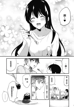 Page 39 of Gohoubi wa Sotsugyou no Ato ni Soushuuhen | 甜美獎勵留待畢業後 總集篇