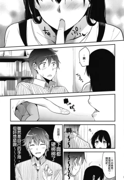 Page 41 of Gohoubi wa Sotsugyou no Ato ni Soushuuhen | 甜美獎勵留待畢業後 總集篇