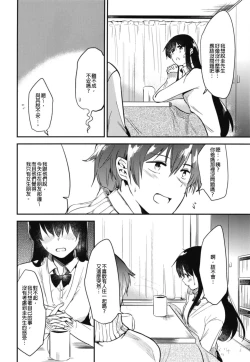 Page 48 of Gohoubi wa Sotsugyou no Ato ni Soushuuhen | 甜美獎勵留待畢業後 總集篇
