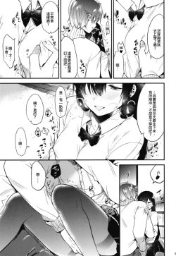 Page 55 of Gohoubi wa Sotsugyou no Ato ni Soushuuhen | 甜美獎勵留待畢業後 總集篇