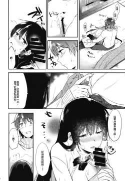 Page 58 of Gohoubi wa Sotsugyou no Ato ni Soushuuhen | 甜美獎勵留待畢業後 總集篇