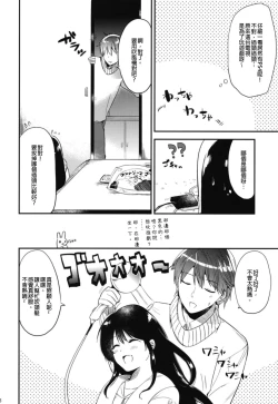 Page 68 of Gohoubi wa Sotsugyou no Ato ni Soushuuhen | 甜美獎勵留待畢業後 總集篇