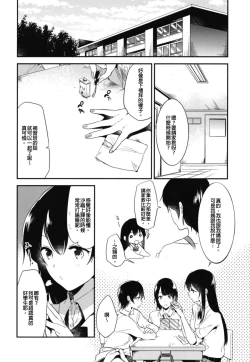 Page 6 of Gohoubi wa Sotsugyou no Ato ni Soushuuhen | 甜美獎勵留待畢業後 總集篇