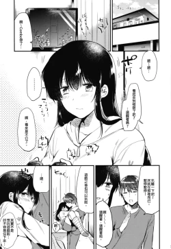 Page 73 of Gohoubi wa Sotsugyou no Ato ni Soushuuhen | 甜美獎勵留待畢業後 總集篇