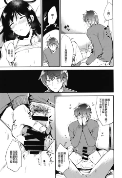 Page 79 of Gohoubi wa Sotsugyou no Ato ni Soushuuhen | 甜美獎勵留待畢業後 總集篇