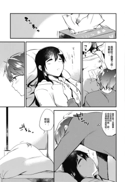 Page 83 of Gohoubi wa Sotsugyou no Ato ni Soushuuhen | 甜美獎勵留待畢業後 總集篇