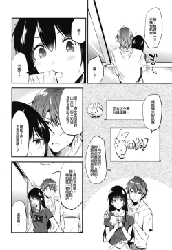 Page 88 of Gohoubi wa Sotsugyou no Ato ni Soushuuhen | 甜美獎勵留待畢業後 總集篇