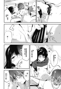 Page 96 of Gohoubi wa Sotsugyou no Ato ni Soushuuhen | 甜美獎勵留待畢業後 總集篇