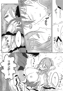 Page 15 of Todoite! Onee-chan no Ai!