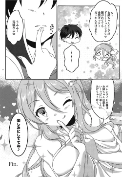 Page 16 of Todoite! Onee-chan no Ai!