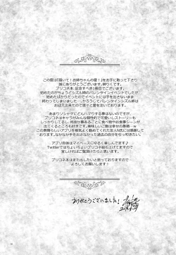 Page 18 of Todoite! Onee-chan no Ai!