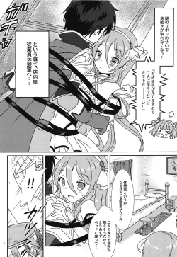 Page 4 of Todoite! Onee-chan no Ai!