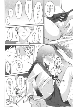 Page 21 of Nitta Minami no Otouto.