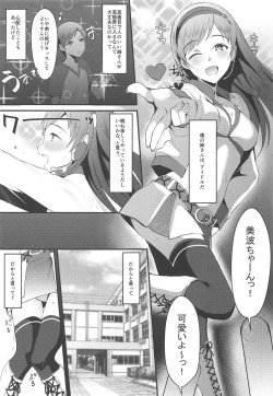Page 2 of Nitta Minami no Otouto.