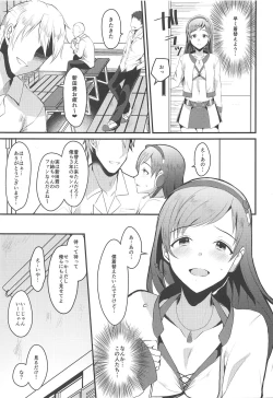 Page 4 of Nitta Minami no Otouto.