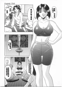 Page 7 of Puppet Club