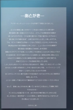 Page 31 of SEED ANOTHER CENTURY D.E 7