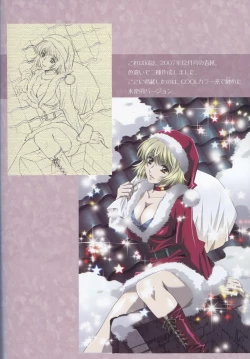 Page 53 of SEED ANOTHER CENTURY D.E 7