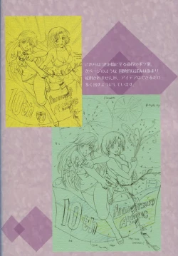 Page 55 of SEED ANOTHER CENTURY D.E 7