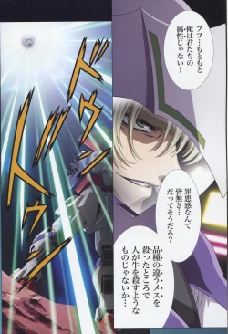 Page 7 of SEED ANOTHER CENTURY D.E 7